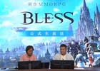 新作MMORPG「BLESS」の重大発表も明かされる公式生放送は本日21時より配信！番組内容も一部公開に