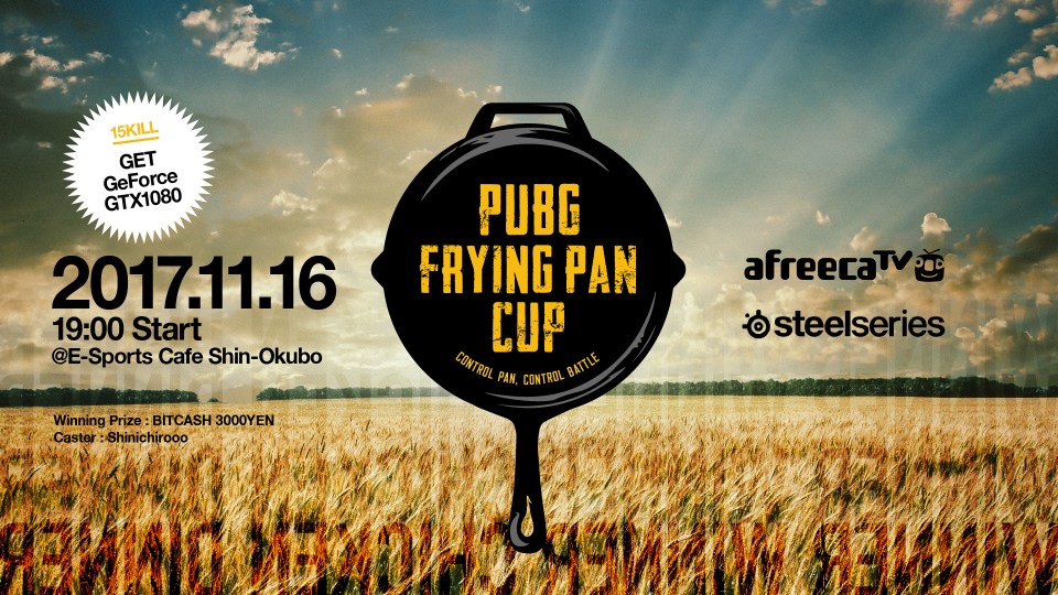 ネットカフェでPUBGのカスタムゲームが楽しめるオフラインイベント「PUBG FRYING PAN CUP #1」が11月16日にe-Sports Cafeで開催の画像