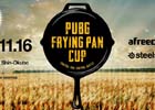 ネットカフェでPUBGのカスタムゲームが楽しめるオフラインイベント「PUBG FRYING PAN CUP #1」が11月16日にe-Sports Cafeで開催