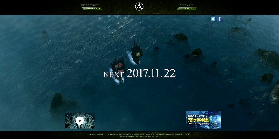 「アーキエイジ」海に関連したムービーが公開！12月3日に東京・大阪・福岡の3都市で先行体験会を開催の画像