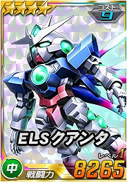 「SDガンダムオペレーションズ」ELSクアンタも登場する「『機動戦士ガンダム00』10周年記念キャンペーン」が開催！の画像
