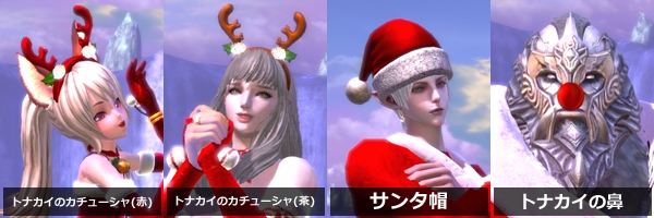 「TERA」内田真礼さんのサイン色紙が当たるTwitterキャンペーンがスタート！クリスマスにぴったりなアバターも登場の画像