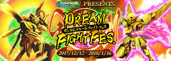 「ガンダムジオラマフロント」にて「GUNDAM DREAM FIGHT FES.」が開催！ボス特別任務「Gディフェンサー、ドッキング！」も発令の画像
