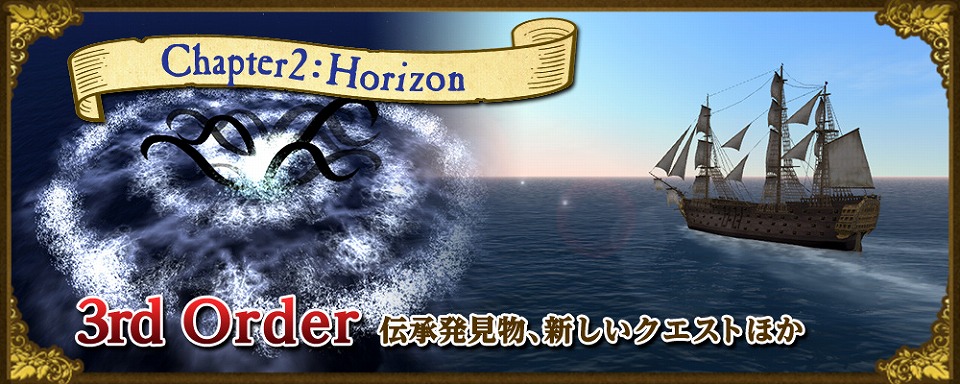 「大航海時代 Online」大型アップデート「Horizon」ワールドガイド第3回が公開！発見物に新たな種類「伝承発見物」が登場の画像