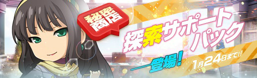 「英雄伝説 暁の軌跡」シャロン・クルーガーらがピックアップされる「睦月イベント支援ガチャ」が登場！の画像