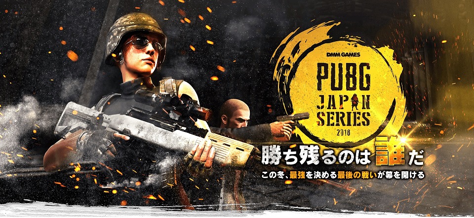 「PUBG JAPAN SERIES αリーグ Phase1」優勝チームはSunSister Suicider’sに！招待枠として「PGL PUBG Spring Invitational」参戦も決定の画像