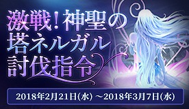 「タワー オブ アイオン」1人用インスタンスダンジョン横断イベント「スタンディングアローン」が開催！の画像