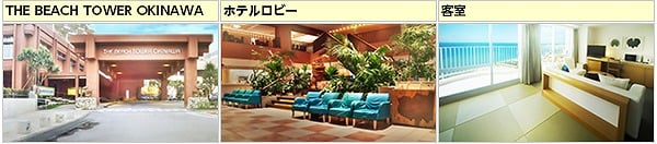 「キャラフレ」沖縄方面を巡る「卒業旅行イベント」が開催！各所の見どころも併せて紹介の画像