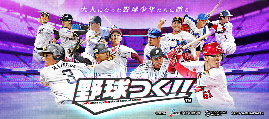 PC/iOS/Android「野球つく！！」新シーズン大型アップデートが実施！新機能追加＆選手カードリニューアルもの画像