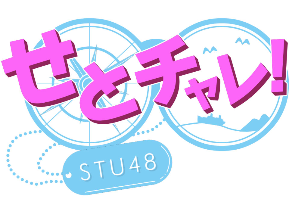 「ファントム オブ キル」STU48のメンバーもゲスト出演！公開ニコ⽣が広島で開催決定！の画像