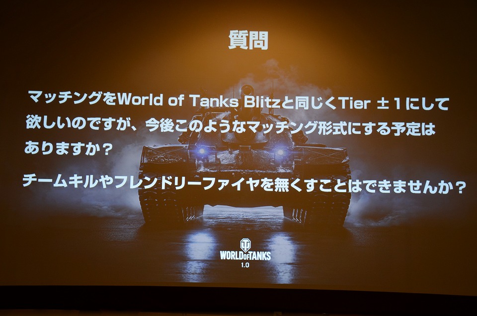 劇的な進化を遂げる「World of Tanks 1.0」は3月27日に実装！実機プレイやQ＆Aセッションも行われたオフラインイベントをレポートの画像