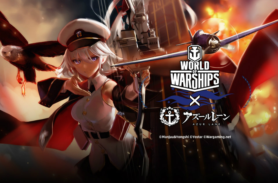 「World of Warships」と「アズールレーン」のコラボが決定！記念のスペシャルトークイベントが4月21日に開催の画像