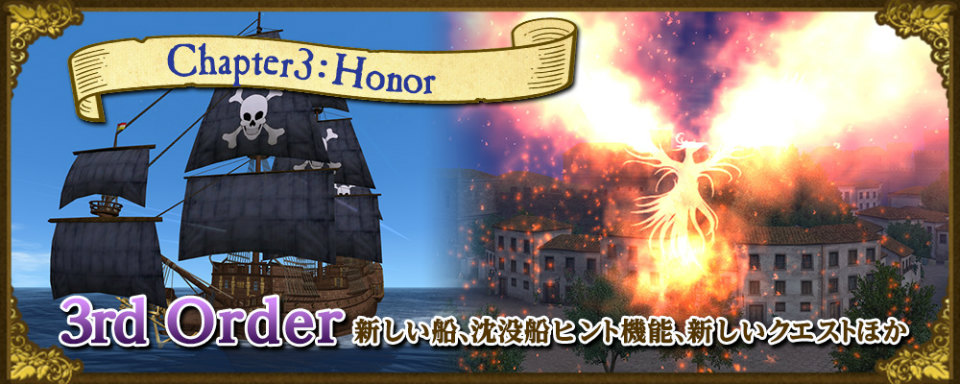 「大航海時代 Online」大型アップデートChapter 3「Honor」ワールドガイド第3回が公開！の画像