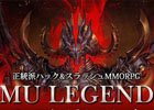 新作MMORPG「MU LEGEND」公式サイトがオープン！4月12日のCBT開始に伴いクライアントの先行DLやダンジョンの新情報も公開