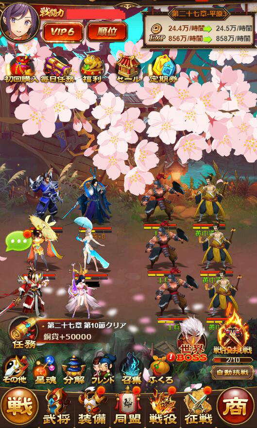放置三国 桜散り新緑の季節到来 メイン画面の背景が初夏のさわやかな風景への画像1 Onlinegamer