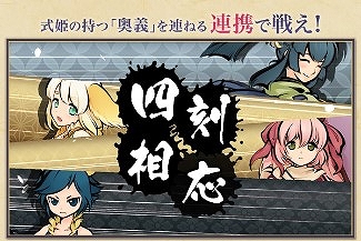 式姫Project最新作がPCブラウザゲーム「式姫転遊記」として登場！5月5日よりオープンβテストも開催の画像
