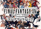 冒険を始めるなら今！「ファイナルファンタジーXIV」ダウンロード版が30％オフとなるゴールデンウィークセールが実施