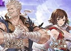 「グランブルーファンタジー」新キャラクター「ソリッズ」「レオナ」が登場する「グランデフェス」が開催！