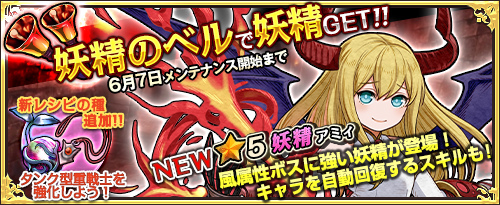「ワンモア・フリーライフ・オンライン」新キャラクター「アミィ」が登場する妖精のベルが発売！の画像