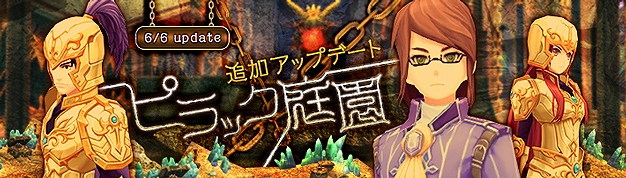 「幻想神域 -Cross to Fate-」6月6日に考古学ダンジョン「ピラック庭園」が追加！ミカエルになりきれる衣装アバターも登場の画像