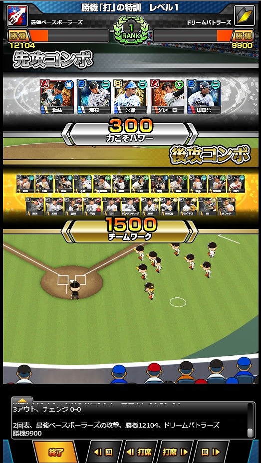 「ゲソてん」がHTML5に対応しPC/スマホ双方でプレイ可能な「激突！最強プロ野球ドリームバトル」をリリース！の画像