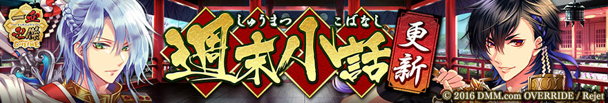 「一血卍傑 -ONLINE-」釘宮理恵さんサイン色紙が抽選であたる！カァくんフルボイス化記念キャンペーン開催の画像