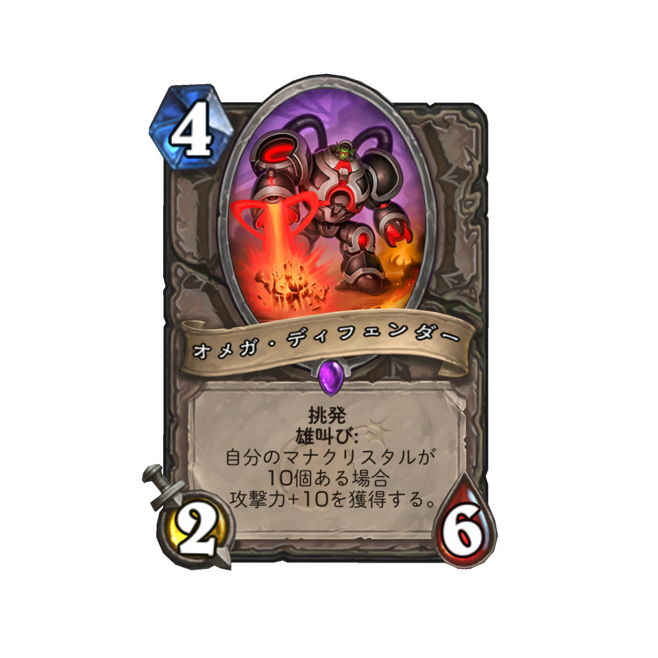 「ハースストーン」次期拡張版「博士のメカメカ大作戦」が8月8日に配信！ドクター・ブームが生み出した135種の新カードが登場の画像