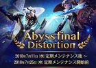 アビスが侵入禁止になる前に―「タワー オブ アイオン」イベント「Abyss Final Distortion」が開催！