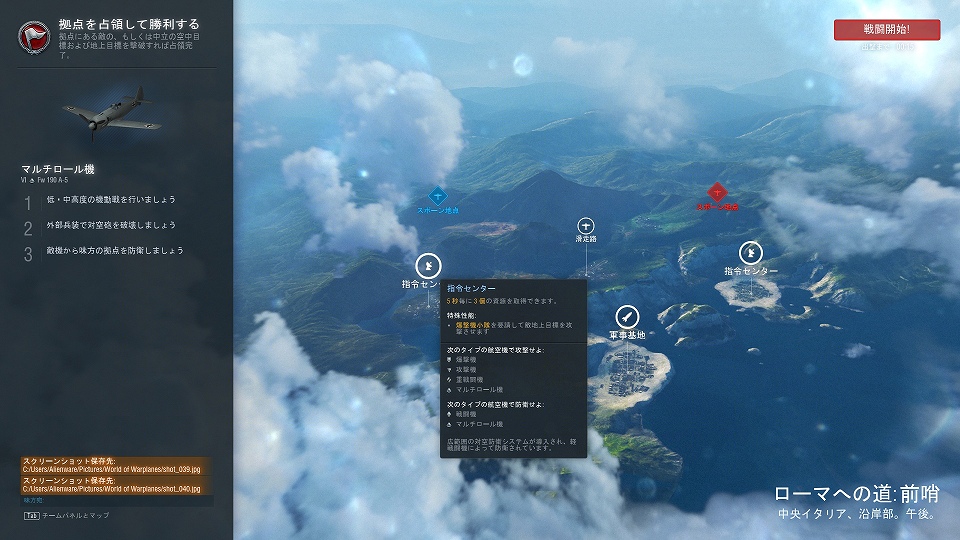 オンライン空戦MMO「World of Warplanes」がいよいよ日本上陸！先行体験会で感じた本作の魅力をお届け！の画像