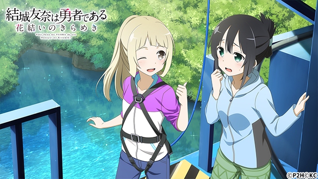 「結城友奈は勇者である 花結いのきらめき」期間限定ガチャ「絢爛 大輪祭」が開催の画像