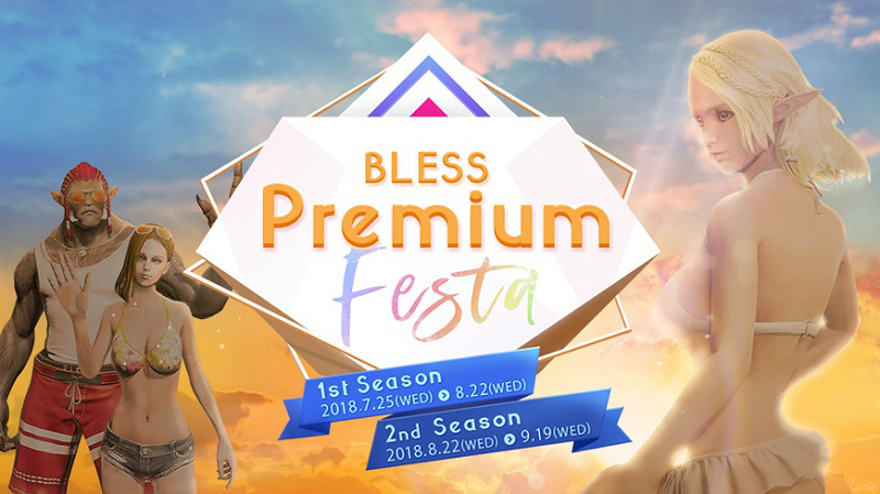 「BLESS」パソコンや周辺機器などがあたる！「BLESS Premium Festa 2nd Season」が開催の画像