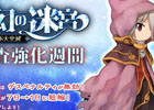 「ラグナロクオンライン」9月のイベント＆アップデート情報公開！「夢幻の迷宮」調査強化週間が実施