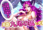 「ドラゴンアウェイクン」がDMM GAMESにてサービス開始！様々なアイテムが獲得できる記念イベントやログインボーナスも