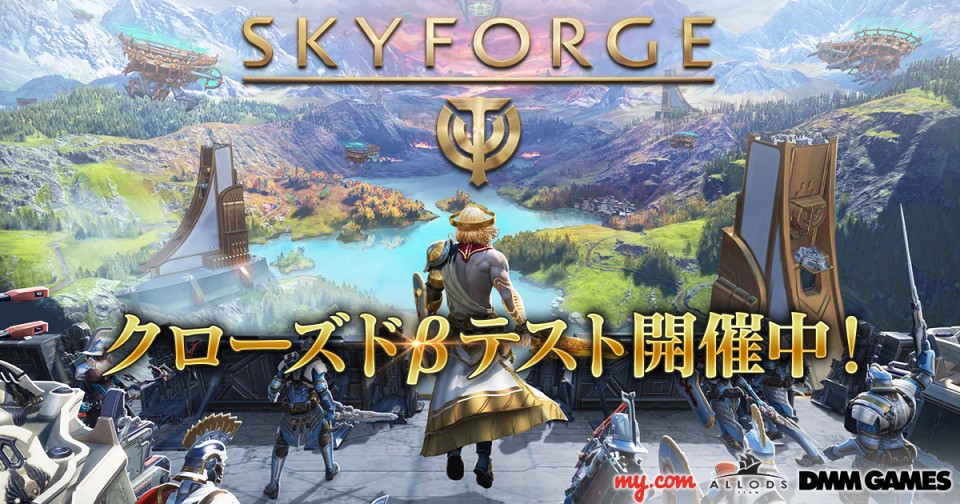 新作MMORPG「Skyforge」PC版のクローズドβテストが開始！魔法と科学が発達した惑星を舞台にしたSFファンタジーアクションの画像