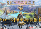 新作MMORPG「Skyforge」PC版のクローズドβテストが開始！魔法と科学が発達した惑星を舞台にしたSFファンタジーアクション