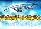 「X-Overd」10月25日よりゲームプレイが完全無料化！
