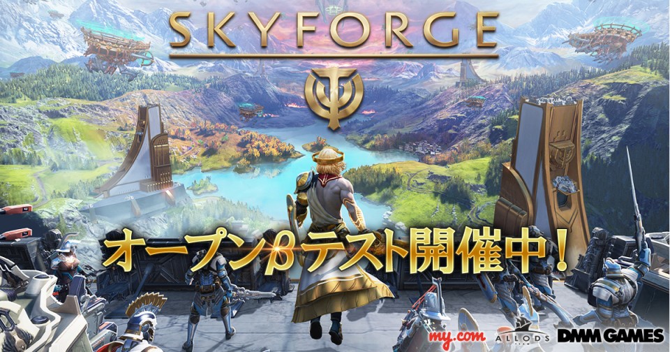 新作SFファンタジーアクションMMO「Skyforge」PC版のオープンβテストが開始！世界を救うために立ち上がれ！の画像