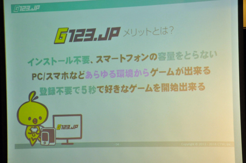 元ベイビーレイズJAPAN 傳谷英里香さんが解散後初登場！ゲームポータルサイト「G123.jp」キャンペーン発表会をレポートの画像