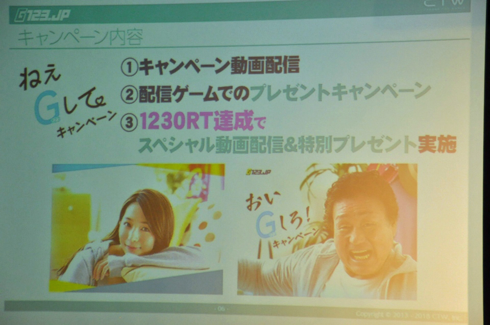 元ベイビーレイズJAPAN 傳谷英里香さんが解散後初登場！ゲームポータルサイト「G123.jp」キャンペーン発表会をレポートの画像
