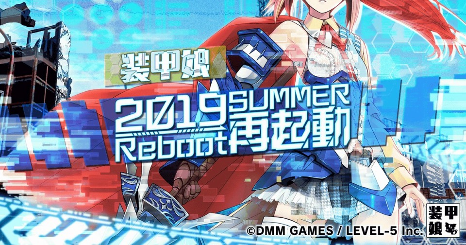 DMM GAMES×レベルファイブが贈る「装甲娘」が2019年夏に再起動！最新情報を公開するレター映像が公開の画像