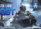 「War Thunder」海上戦が楽しめる海軍オープンβテストが開始！イギリス海軍クローズドベータテストも同時スタート