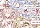 花人形着せ替えゲーム「Alice Closet」の事前登録がスタート！プロモーションムービーも新たに公開