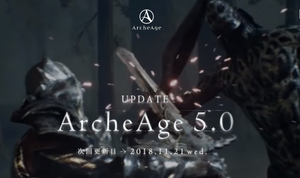 「アーキエイジ」次期アップデート「ArcheAge 5.0」のティザーサイトが公開！石元一輝氏からのコメントも到着の画像