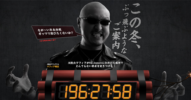 マフィア梶田さんがゲームファンのためにエヌシージャパンへ「大放出」の要求を突き付けた！の画像