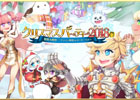 「ラグナロクオンライン」2018年のイベント振り返りで記念アイテムも手に入る！クリスマスイベントが開催