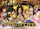 G123.jpで「キングオブライフ」が正式リリース！小さな国の城主から天下を目指す冒険シミュレーションRPG