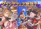 「グランブルーファンタジー」グランデフェス開催！レジェンドガチャに「メーテラ」「ヤイア」のクリスマスバージョン解放武器が新登場