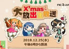 「エヌシージャパン」12月25日にグラビアアイドル水月桃子さんを迎え、4タイトル合同「Xmas大放出生放送」が決定！