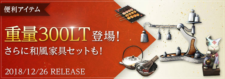 お正月も「黒い砂漠」を楽しもう！1月1日限定で「新年BIGチャンスイベント」が実施の画像