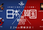 「Alliance of Valiant Arms」の日韓親善試合が2月24日に開催決定！日本、韓国の参加クランも発表